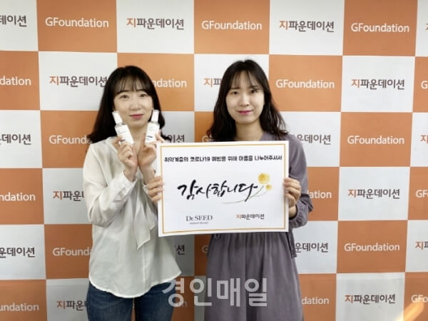 닥터시드 지파운데이션, 코로나19 예방 위해 손소독제 기부