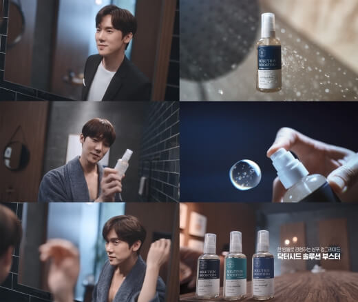 닥터시드, 유연석 출연 '닥터시드 솔루션 부스터' TV CF 온에어