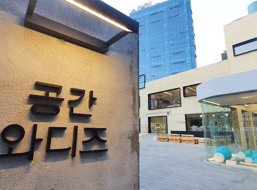공간 와디즈 전경